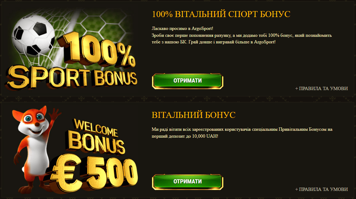 Бонуси Арго Бонуси Арго